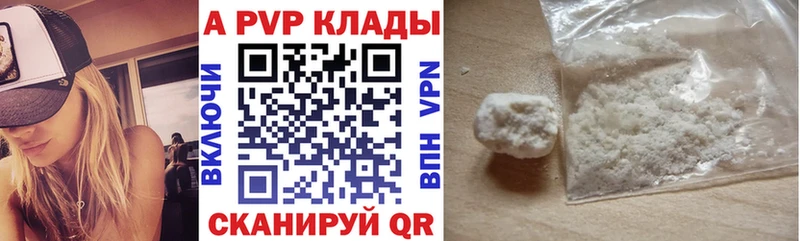 A PVP VHQ Динская
