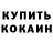 Метадон кристалл Valikaporus