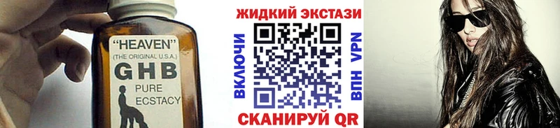 закладки  Динская  Бутират жидкий экстази 
