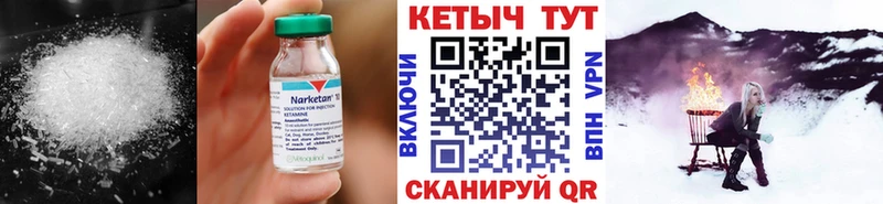 Кетамин VHQ  Динская 