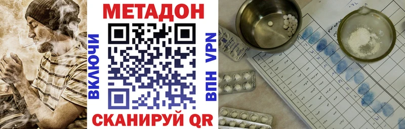 Метадон VHQ  Динская 